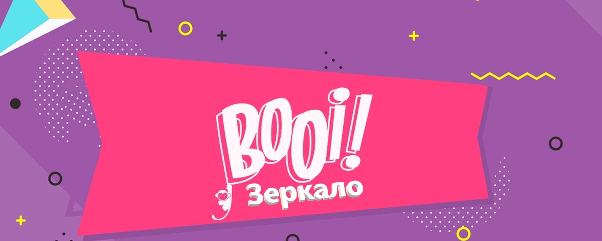 zerkalo-booi